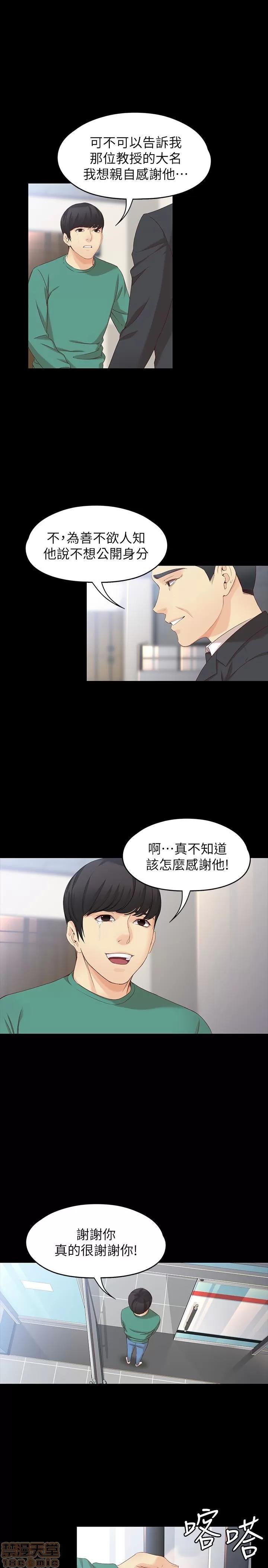 女大生世晶:无法自拔 女大生世晶 54 第6页