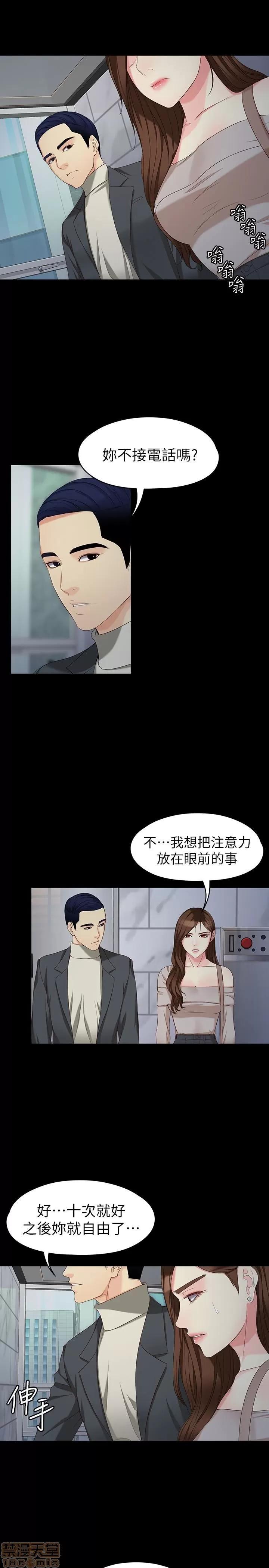 女大生世晶:无法自拔 女大生世晶 54 第8页