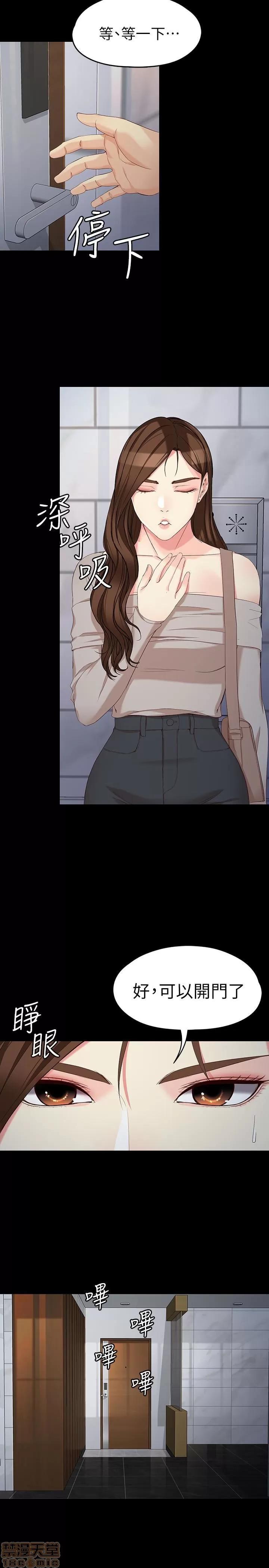 女大生世晶:无法自拔 女大生世晶 54 第9页