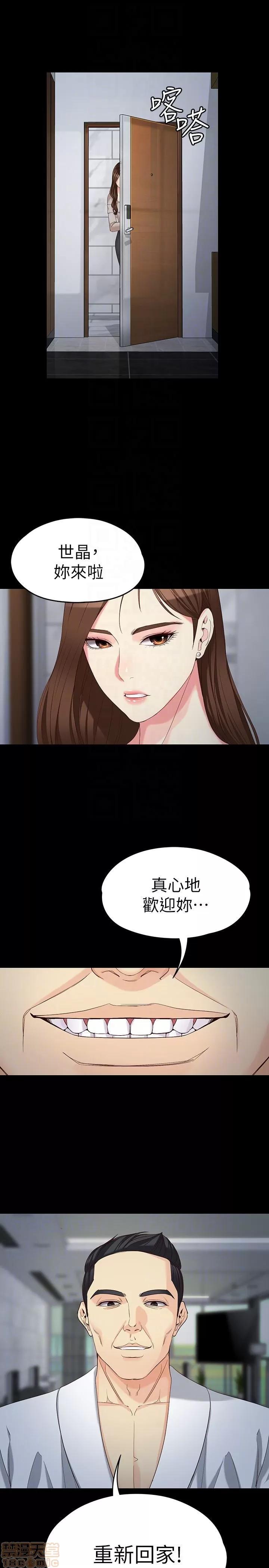 女大生世晶:无法自拔 女大生世晶 54 第10页
