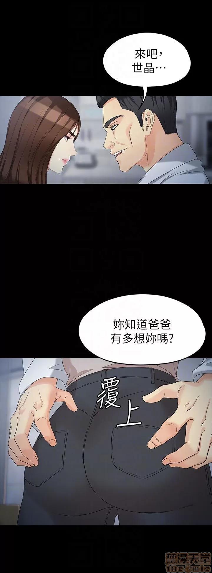 女大生世晶:无法自拔 女大生世晶 54 第14页