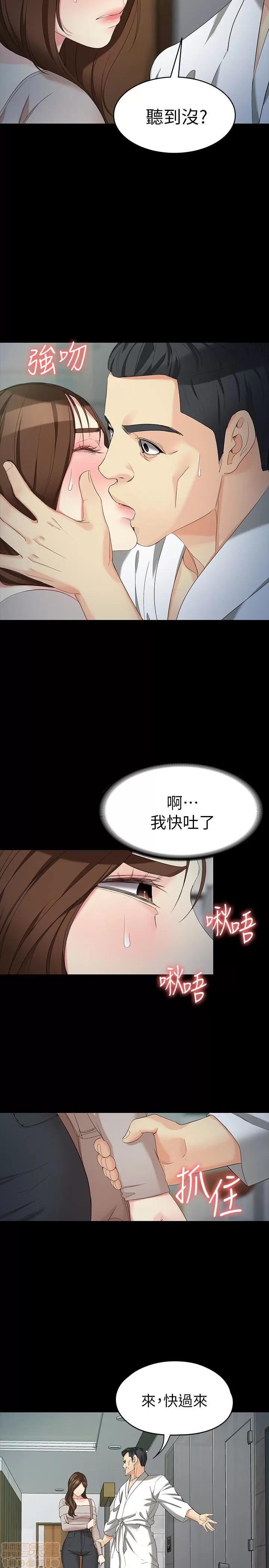 女大生世晶:无法自拔 女大生世晶 54 第16页