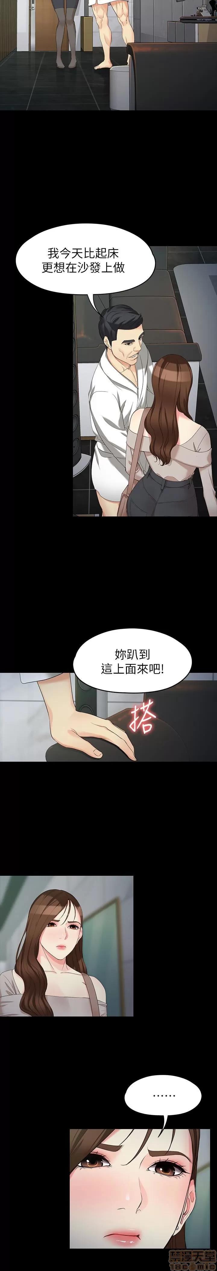 女大生世晶:无法自拔 女大生世晶 54 第17页