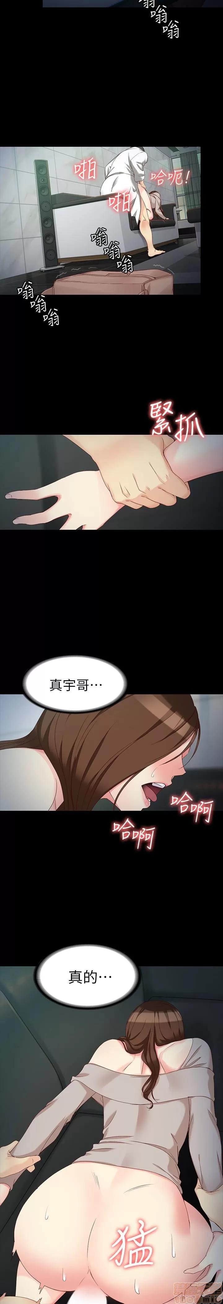 女大生世晶:无法自拔 女大生世晶 54 第23页