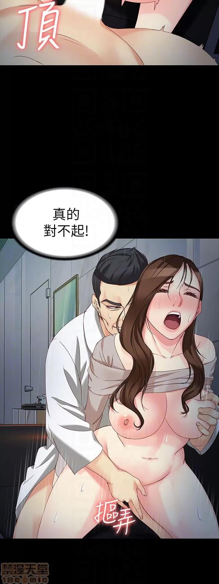 女大生世晶:无法自拔 女大生世晶 54 第24页