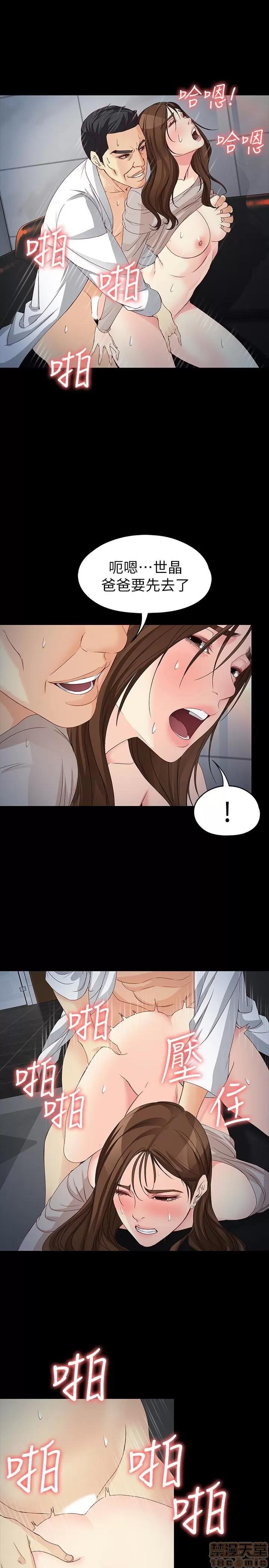 女大生世晶:无法自拔 女大生世晶 54 第25页
