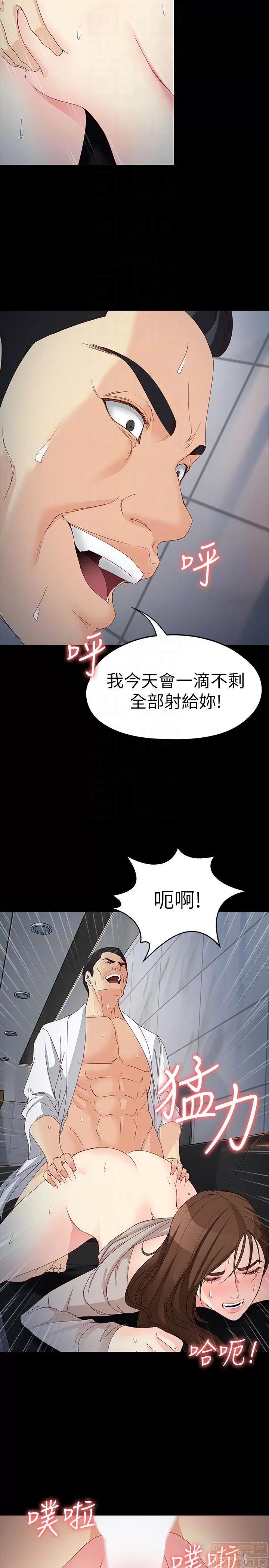 女大生世晶:无法自拔 女大生世晶 54 第26页