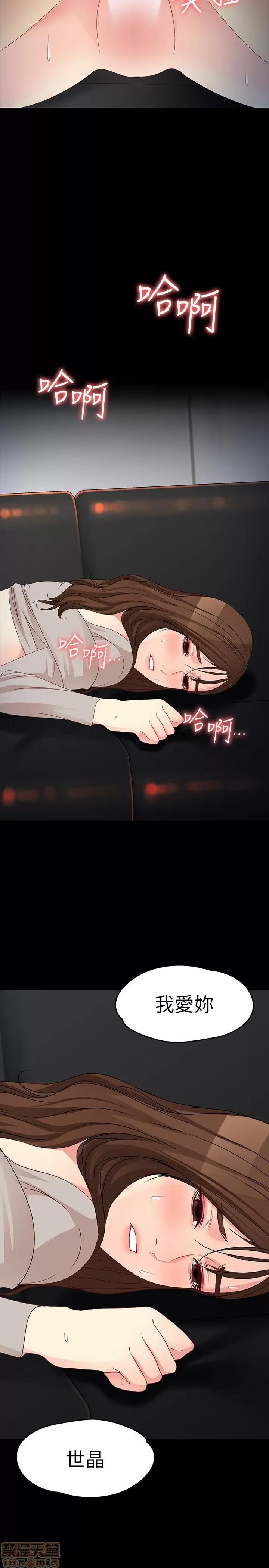女大生世晶:无法自拔 女大生世晶 54 第27页