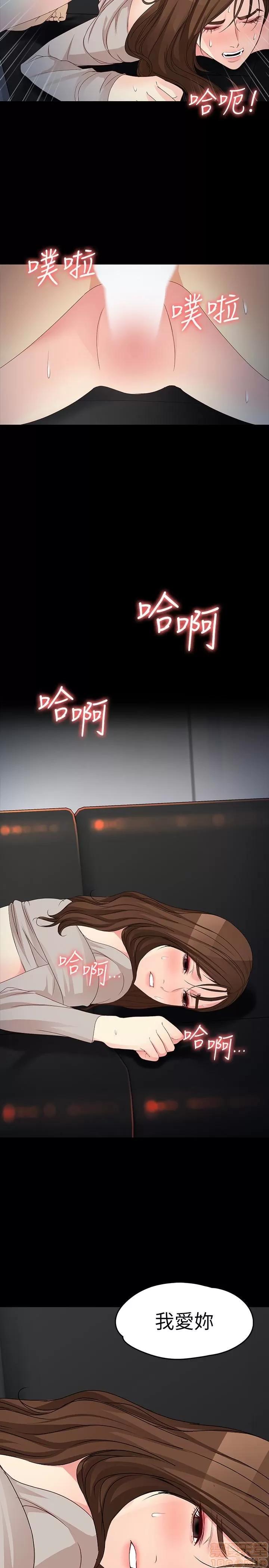 女大生世晶:无法自拔 女大生世晶 55 第2页