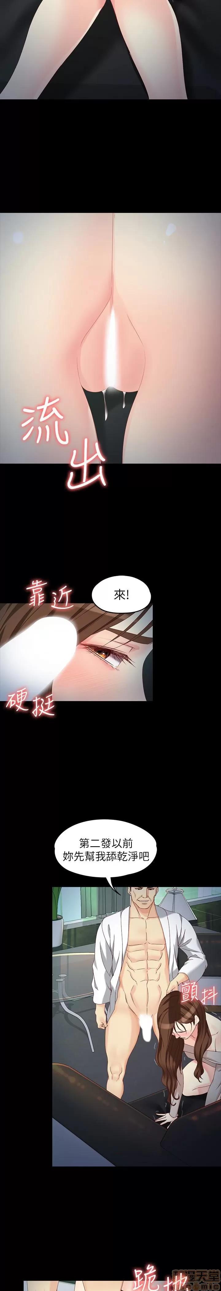 女大生世晶:无法自拔 女大生世晶 55 第6页