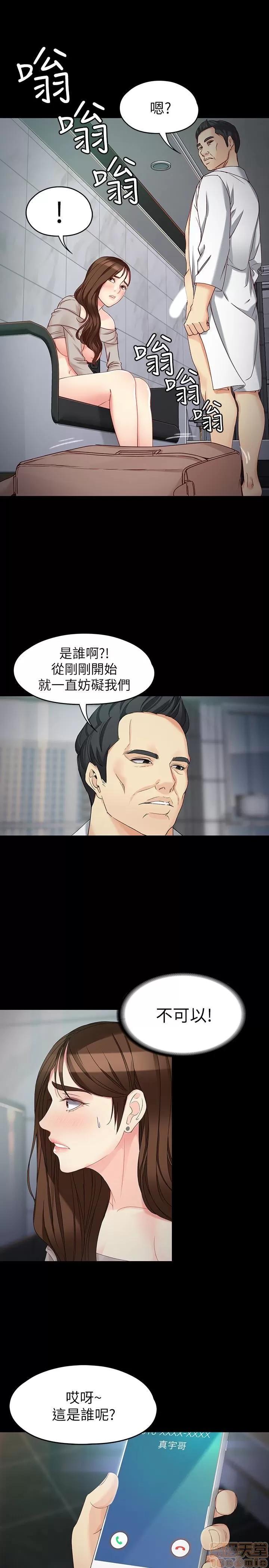 女大生世晶:无法自拔 女大生世晶 55 第9页