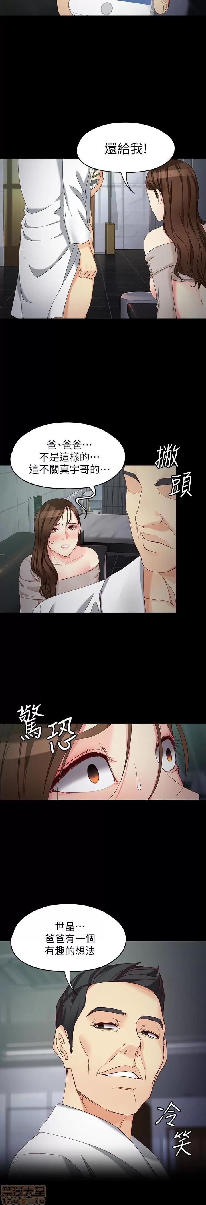 女大生世晶:无法自拔 女大生世晶 55 第10页