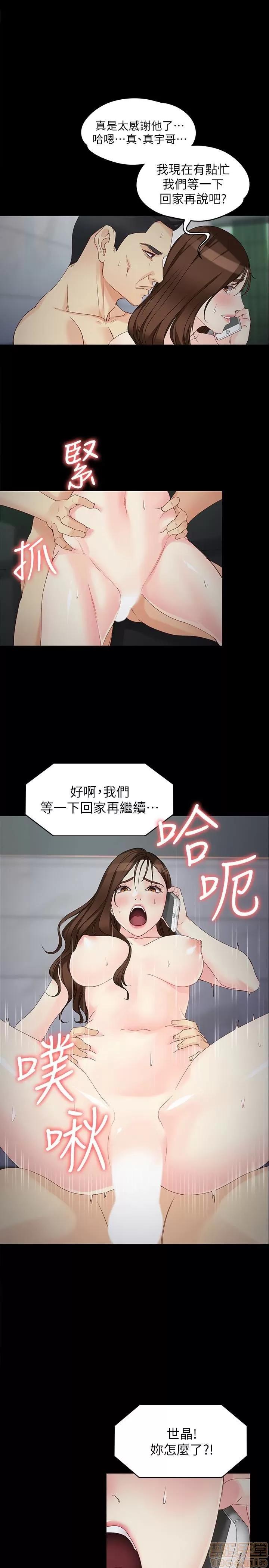 女大生世晶:无法自拔 女大生世晶 55 第12页