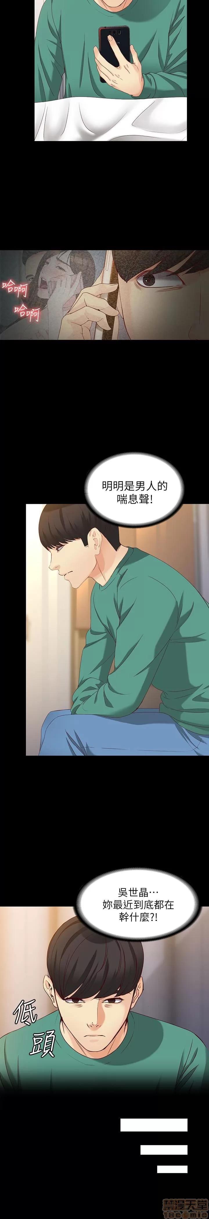 女大生世晶:无法自拔 女大生世晶 55 第19页