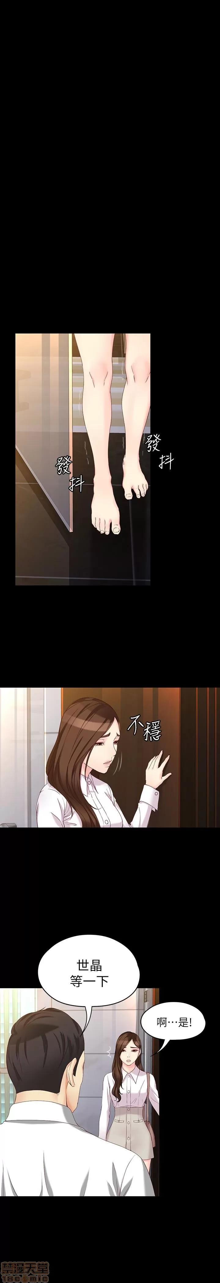 女大生世晶:无法自拔 女大生世晶 55 第20页