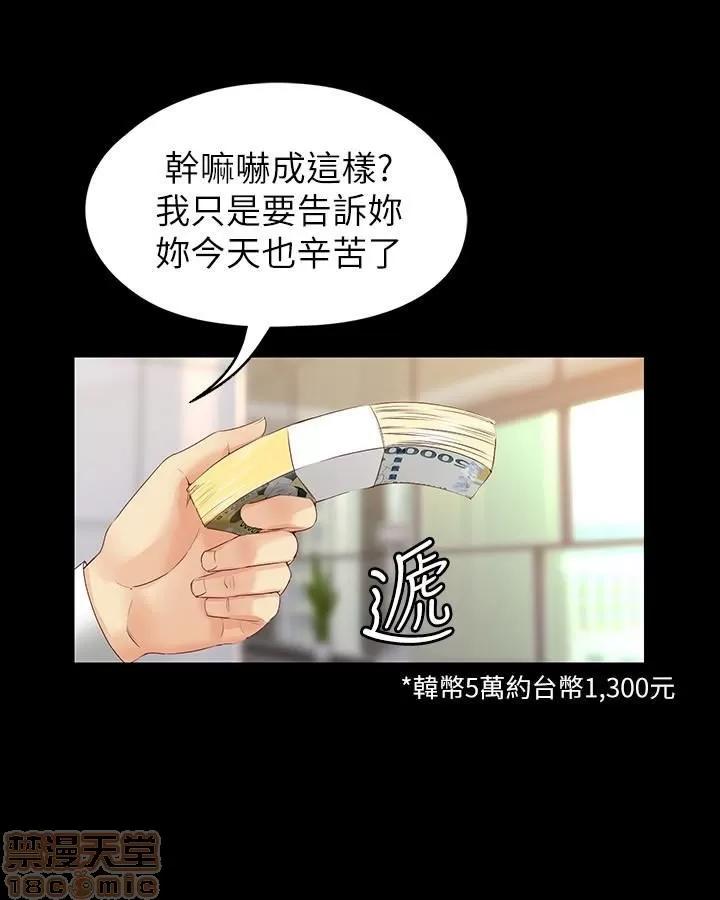 女大生世晶:无法自拔 女大生世晶 55 第21页