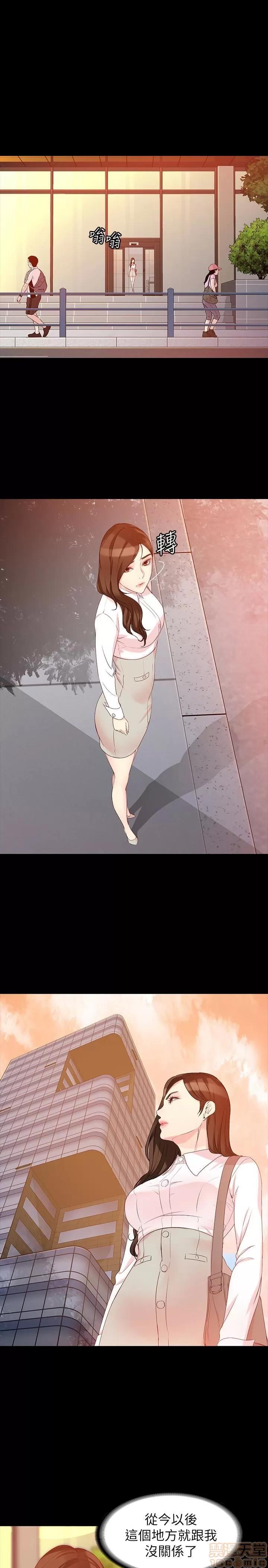 女大生世晶:无法自拔 女大生世晶 55 第23页