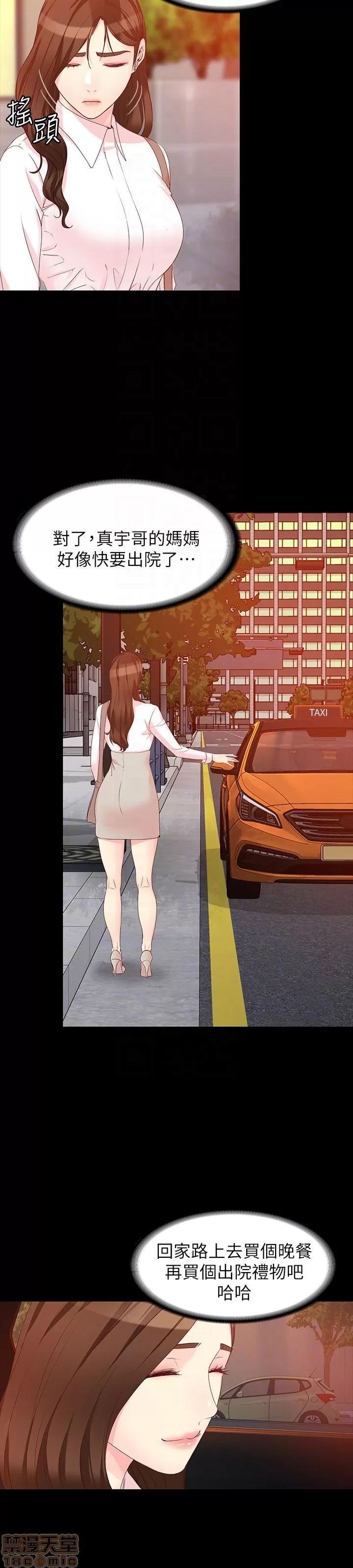 女大生世晶:无法自拔 女大生世晶 55 第24页