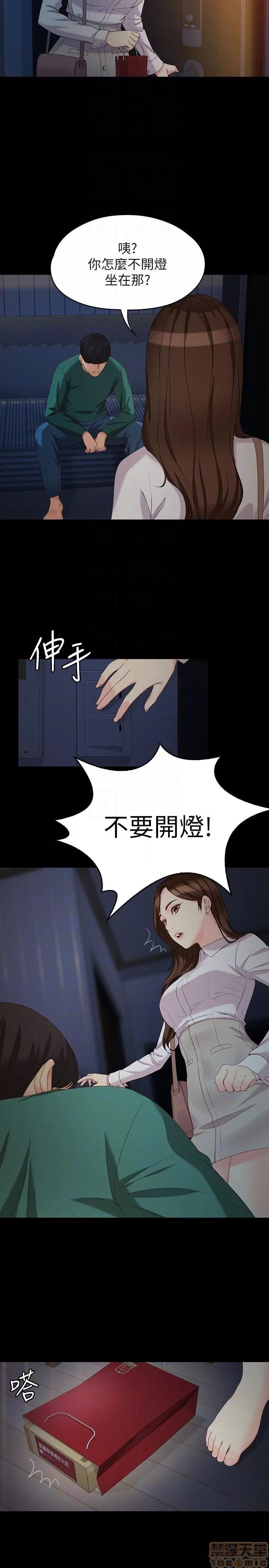 女大生世晶:无法自拔 女大生世晶 55 第26页