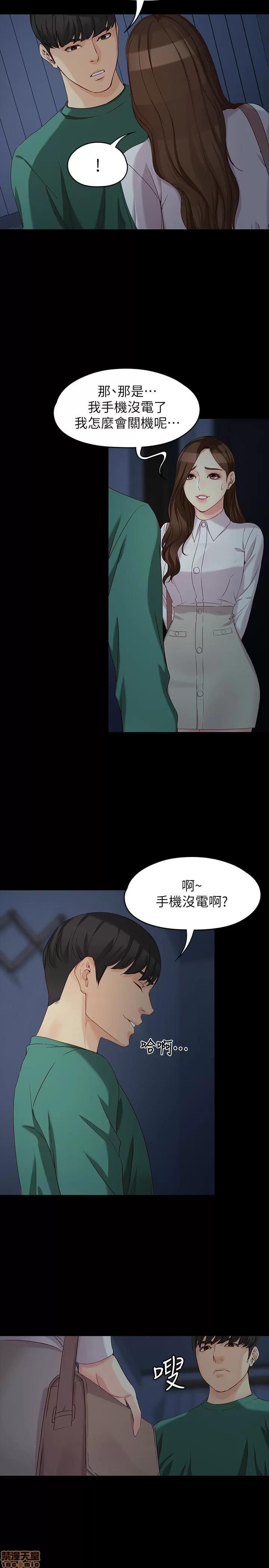女大生世晶:无法自拔 女大生世晶 56 第5页