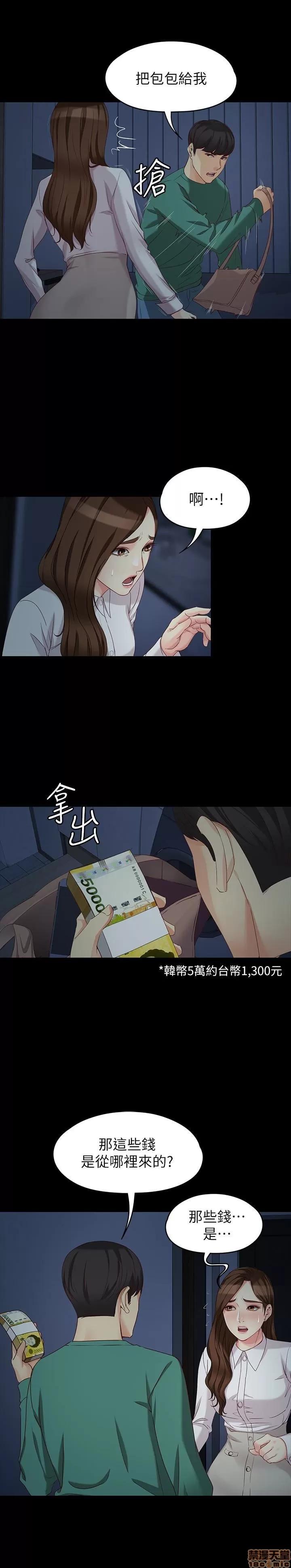 女大生世晶:无法自拔 女大生世晶 56 第6页