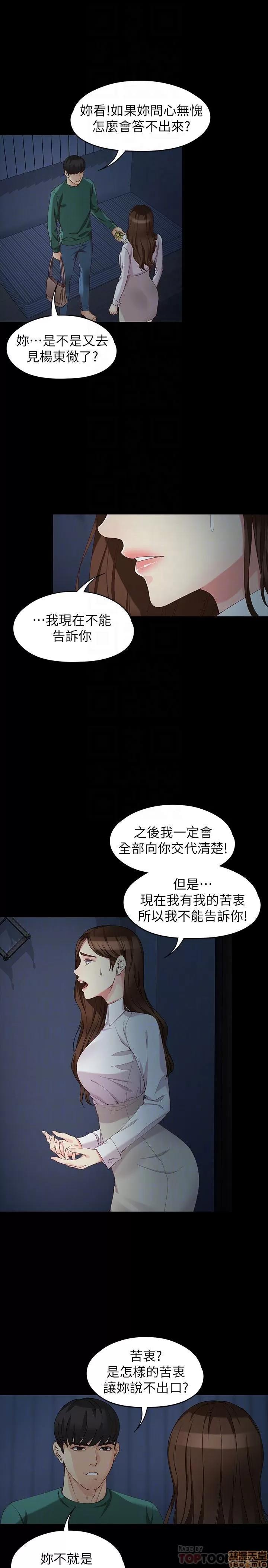 女大生世晶:无法自拔 女大生世晶 56 第7页