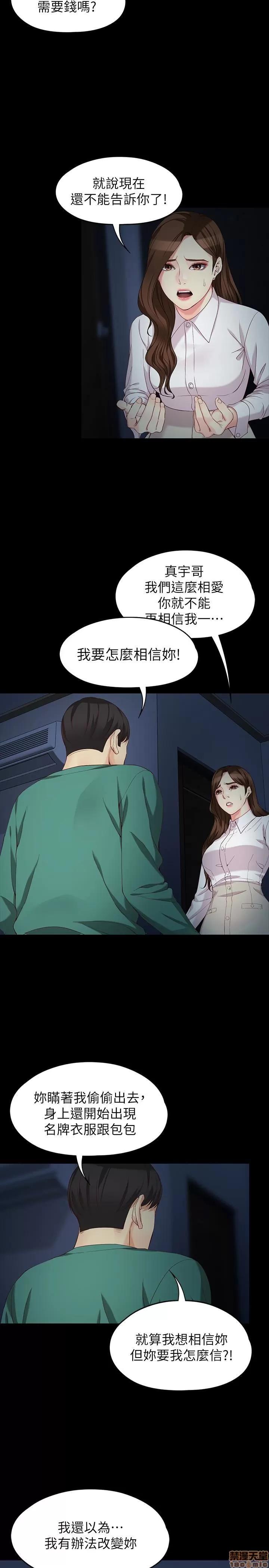 女大生世晶:无法自拔 女大生世晶 56 第8页
