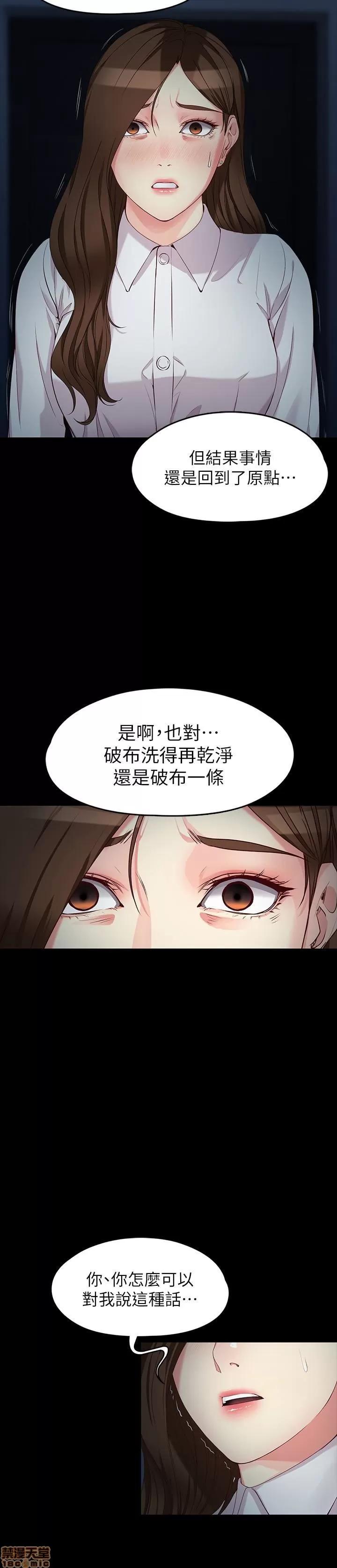女大生世晶:无法自拔 女大生世晶 56 第9页