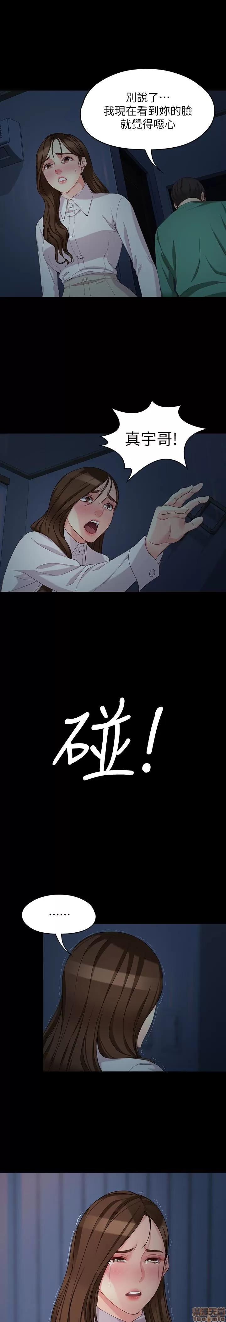 女大生世晶:无法自拔 女大生世晶 56 第10页