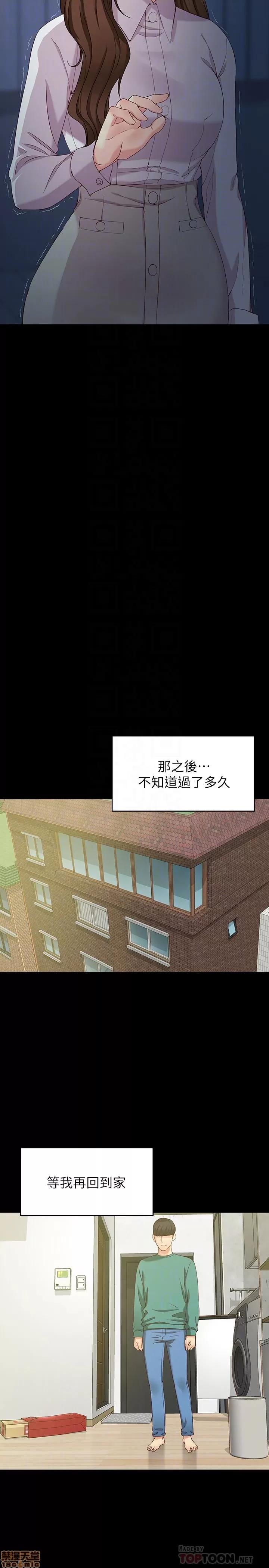 女大生世晶:无法自拔 女大生世晶 56 第11页