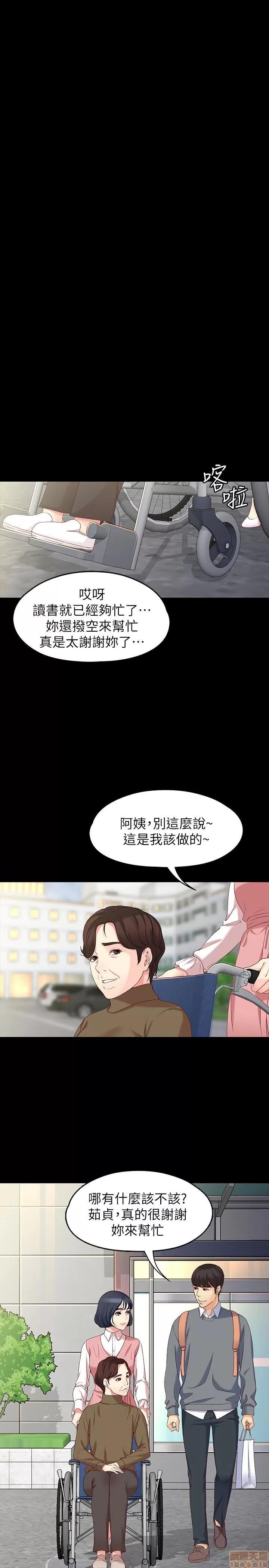 女大生世晶:无法自拔 女大生世晶 56 第13页