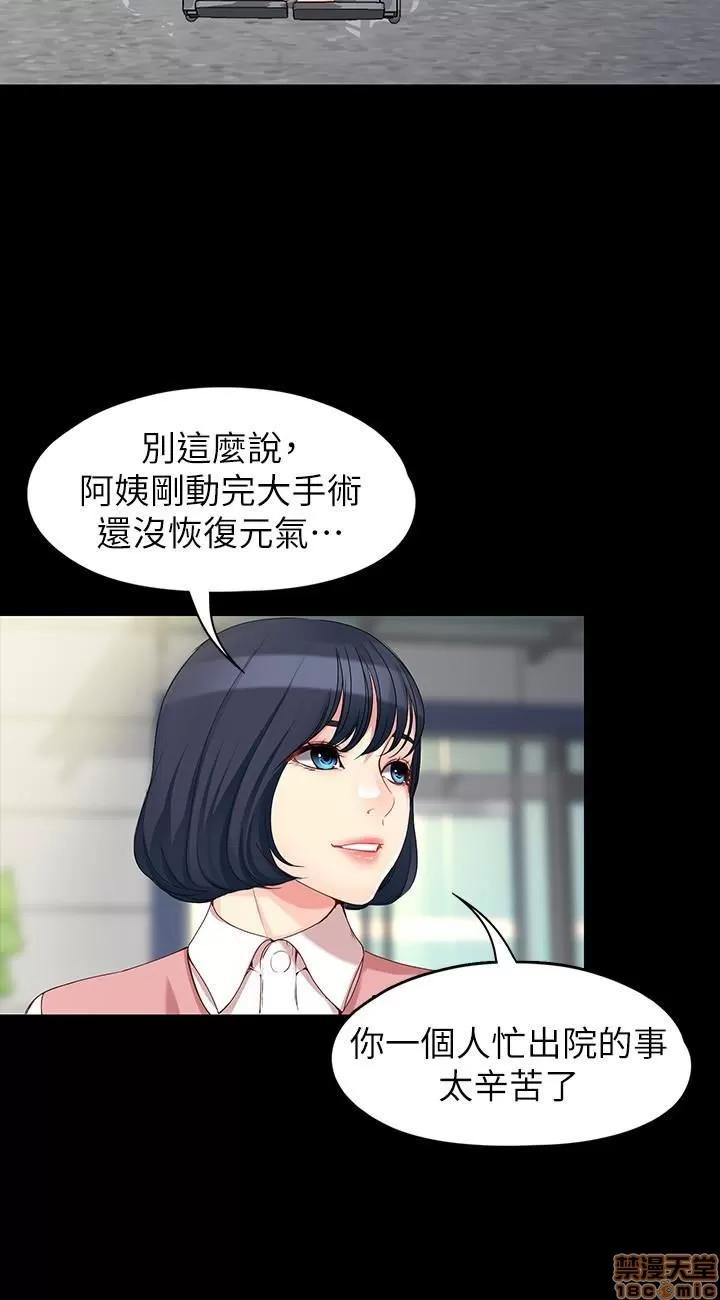 女大生世晶:无法自拔 女大生世晶 56 第14页