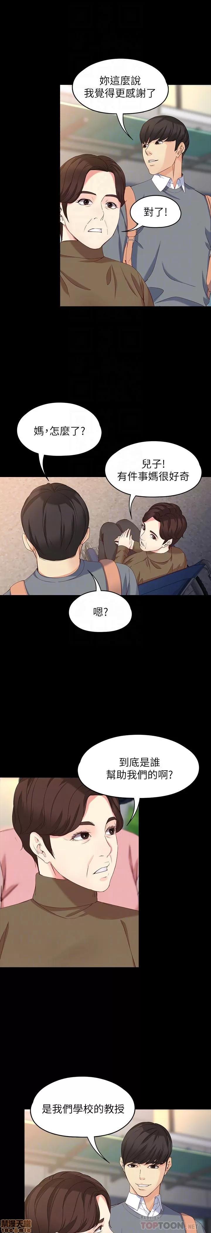 女大生世晶:无法自拔 女大生世晶 56 第15页