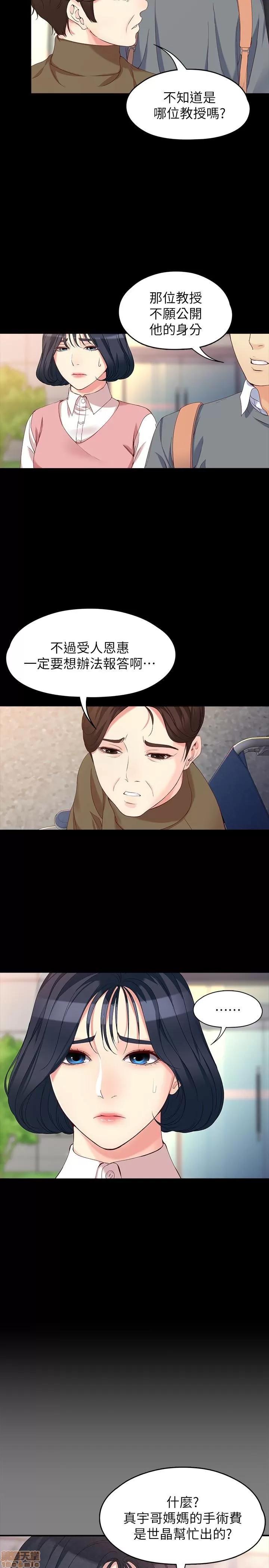 女大生世晶:无法自拔 女大生世晶 56 第16页