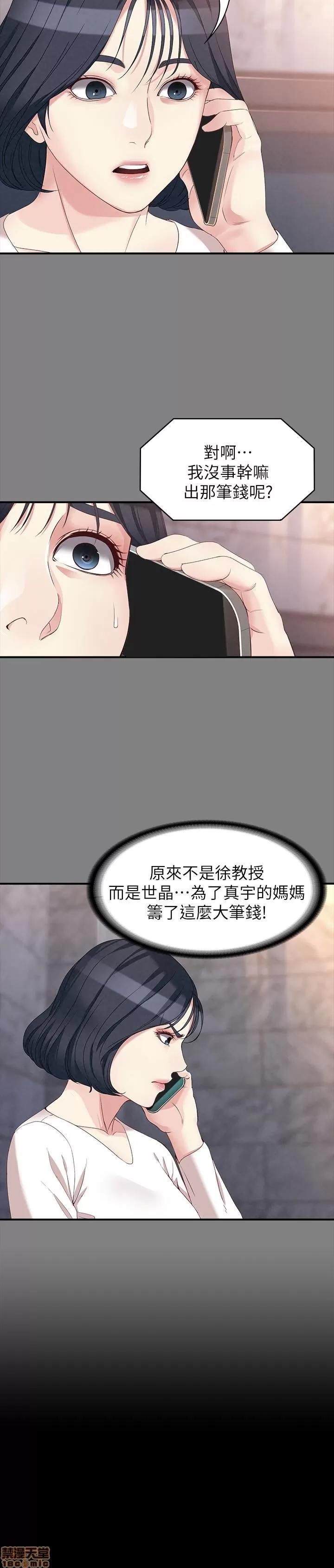 女大生世晶:无法自拔 女大生世晶 56 第17页