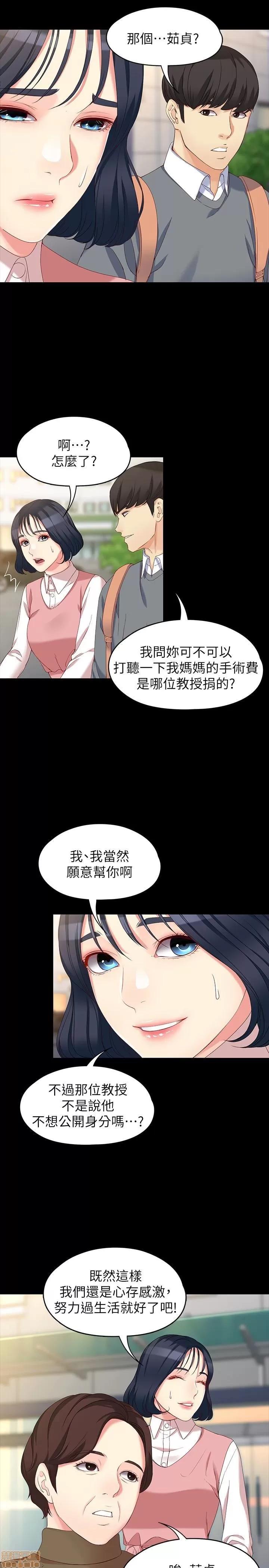 女大生世晶:无法自拔 女大生世晶 56 第18页