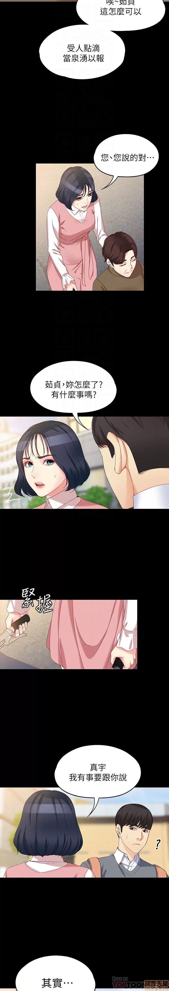 女大生世晶:无法自拔 女大生世晶 56 第19页