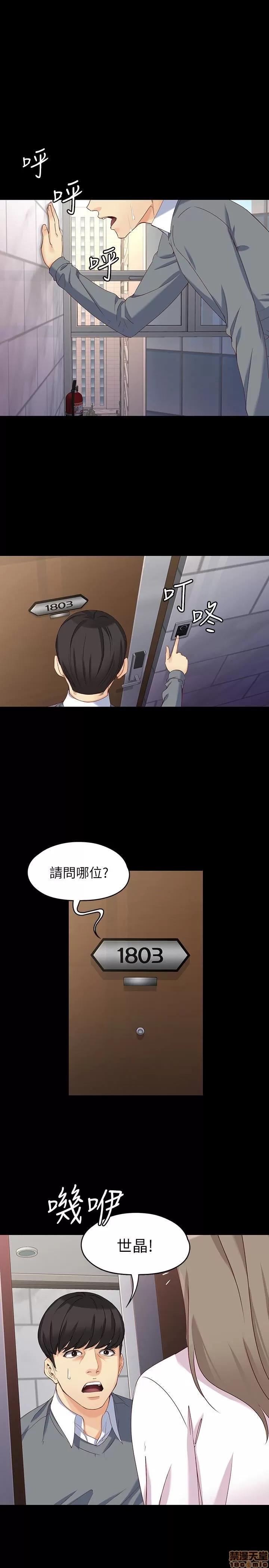 女大生世晶:无法自拔 女大生世晶 56 第21页