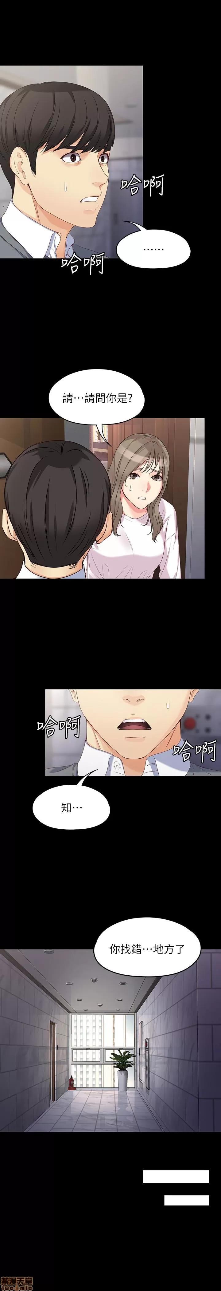 女大生世晶:无法自拔 女大生世晶 56 第22页
