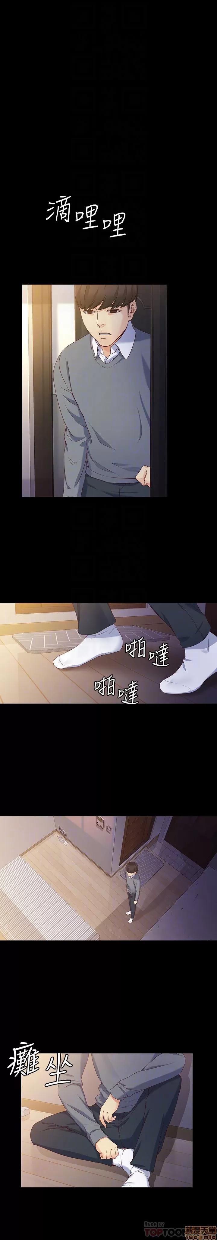 女大生世晶:无法自拔 女大生世晶 56 第23页