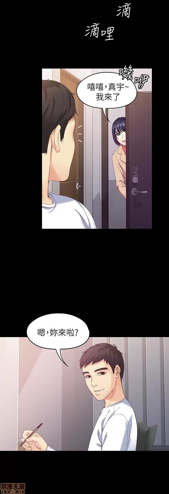 女大生世晶:无法自拔 女大生世晶 56 第26页