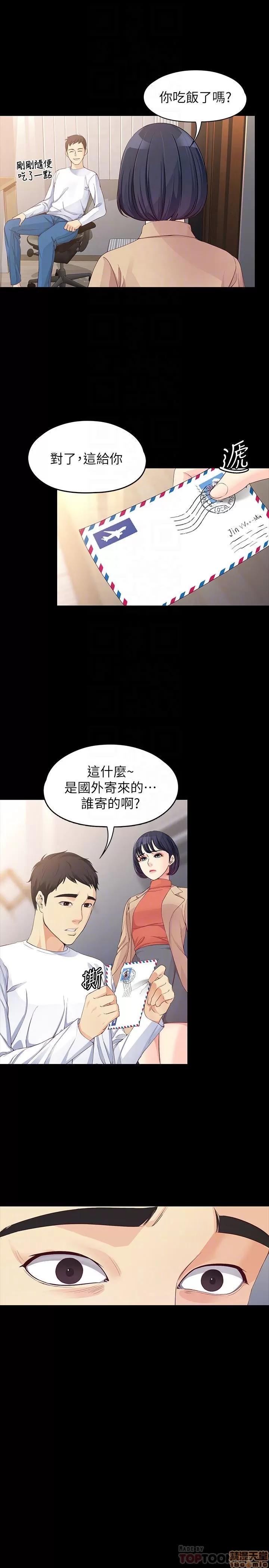 女大生世晶:无法自拔 女大生世晶 56 第27页