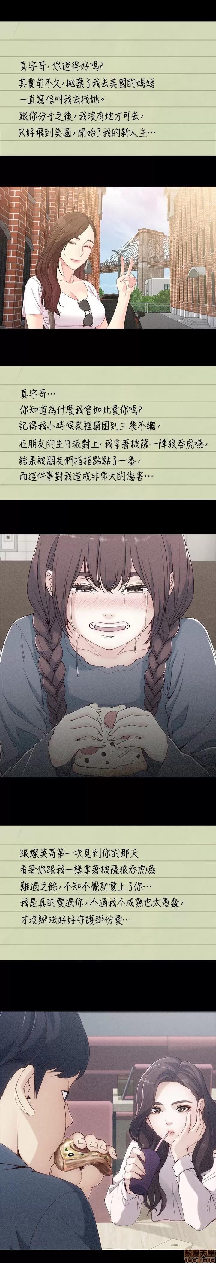 女大生世晶:无法自拔 女大生世晶 56 第28页