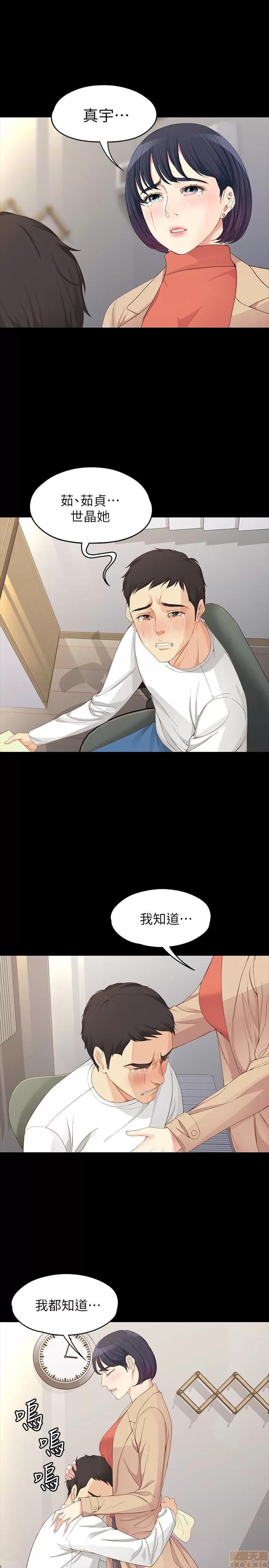女大生世晶:无法自拔 女大生世晶 56 第30页