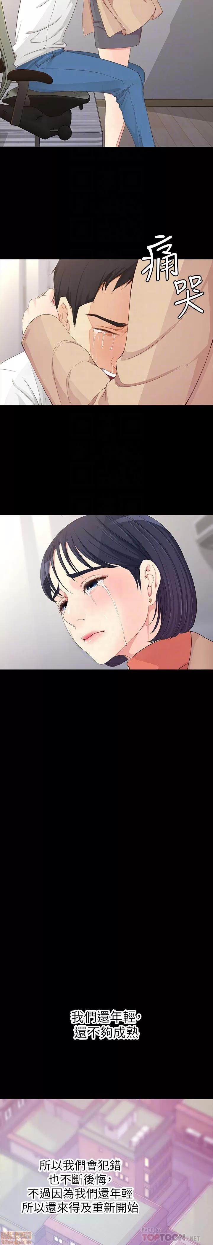 女大生世晶:无法自拔 女大生世晶 56 第31页