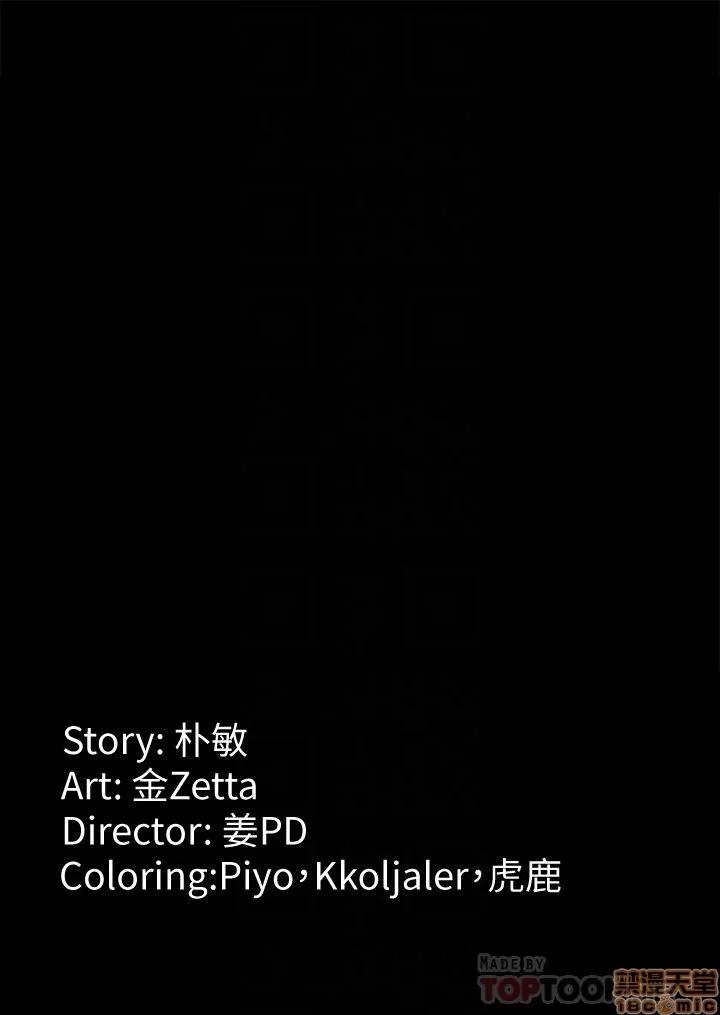 女大生世晶:无法自拔 女大生世晶 56 第33页