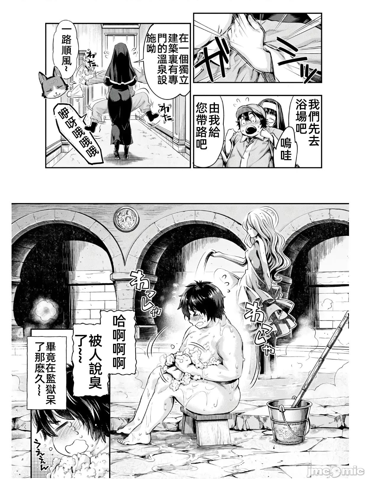 异世界独生女动物园 异世界独生女动物园 [漫漫长夜翻译组] [うめ丸x藤原休树]异世界ひとっ娘动物园～僕は绝灭危惧种の饲育员になりました 第45页