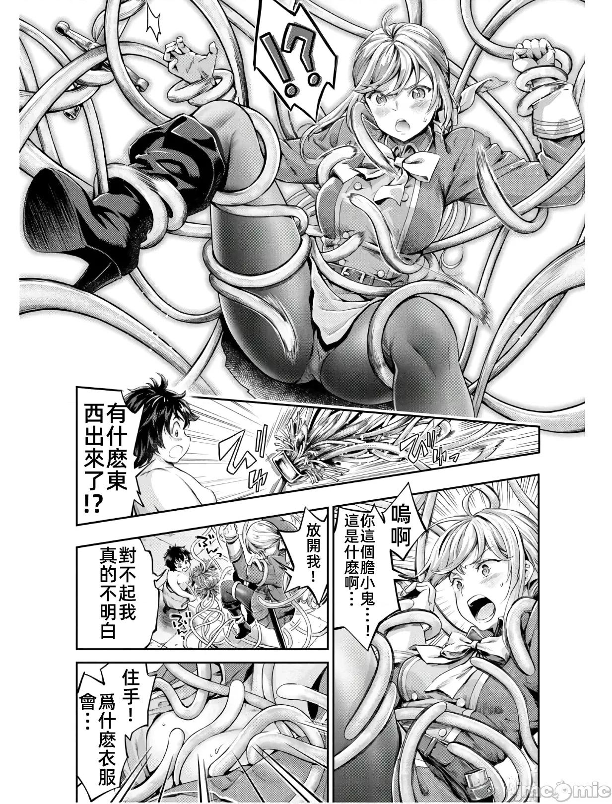 异世界独生女动物园 异世界独生女动物园 [漫漫长夜翻译组] [うめ丸x藤原休树]异世界ひとっ娘动物园～僕は绝灭危惧种の饲育员になりました 第55页