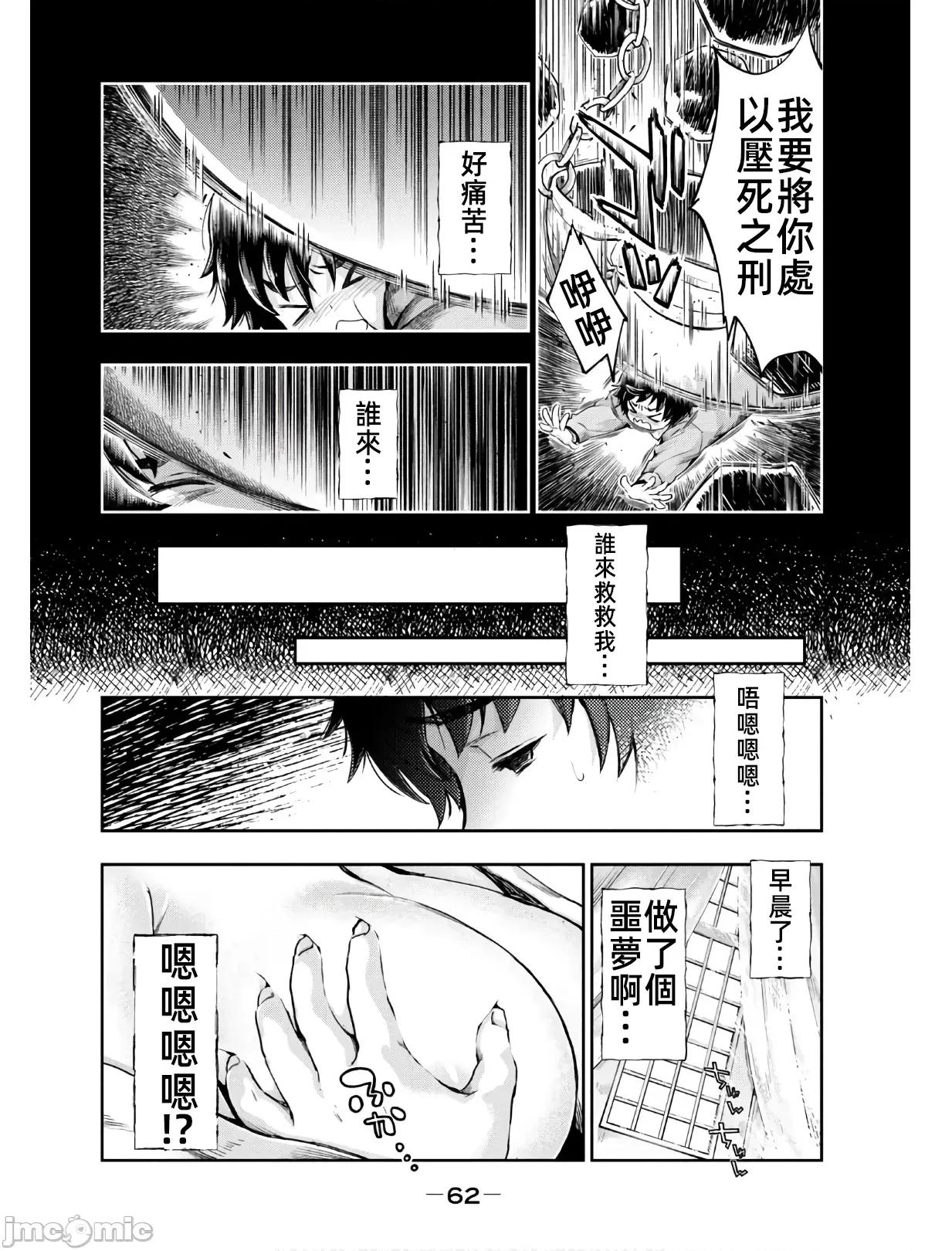 异世界独生女动物园 异世界独生女动物园 02 第2页