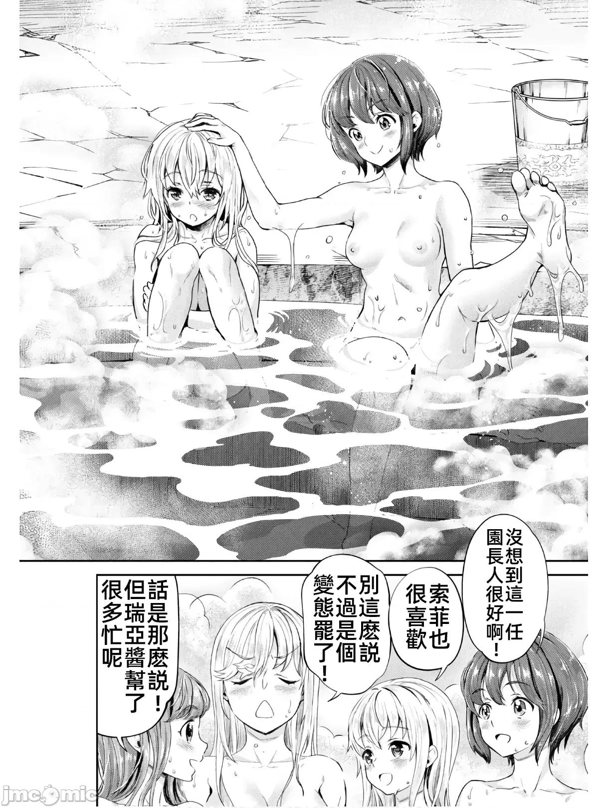 异世界独生女动物园 异世界独生女动物园 02 第32页